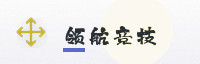 合作伙伴